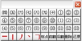 智能h3输入法(3)