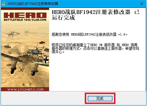 战地1942(8)