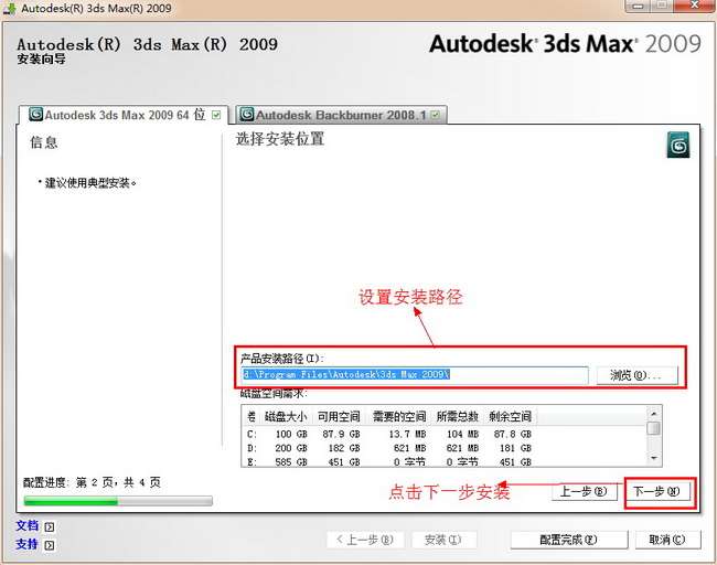 3dmax2009(7)