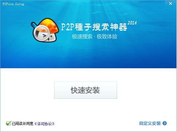 p2p种子搜索神器(3)
