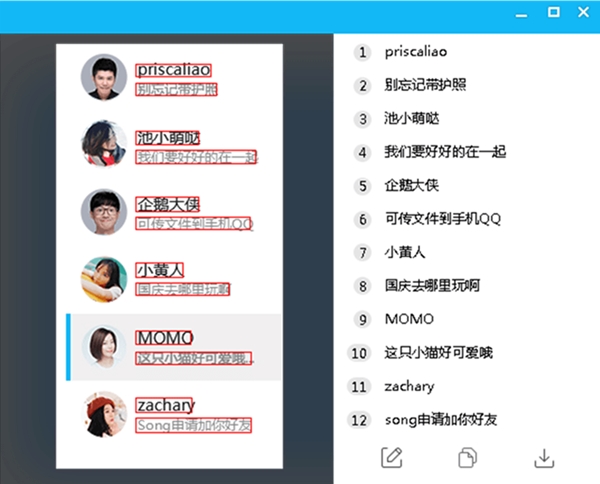 腾讯QQ(1)