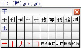 智能h3输入法(8)