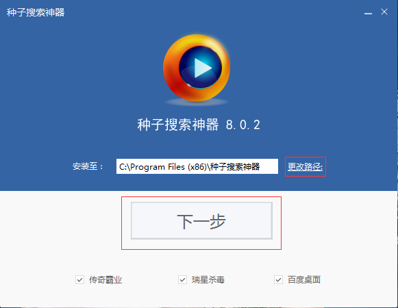 p2p种子搜索神器(11)
