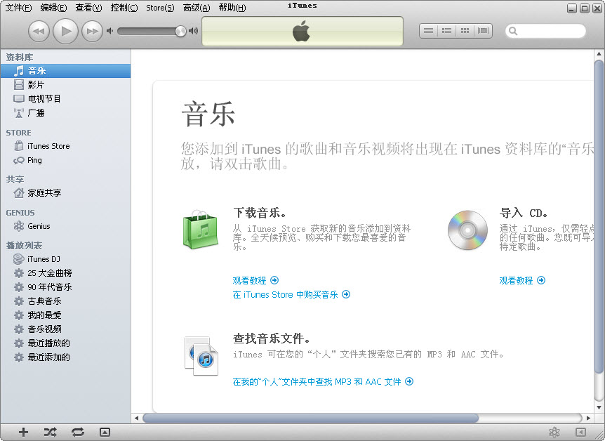 itunes(1)