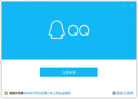 腾讯QQ(6)