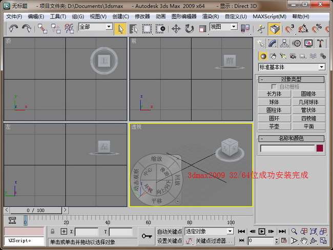 3dmax2009(14)