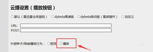 迅雷种子搜索器 正式版v5.9