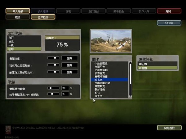 战地1942(2)