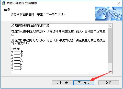 西游记释厄传 官方版