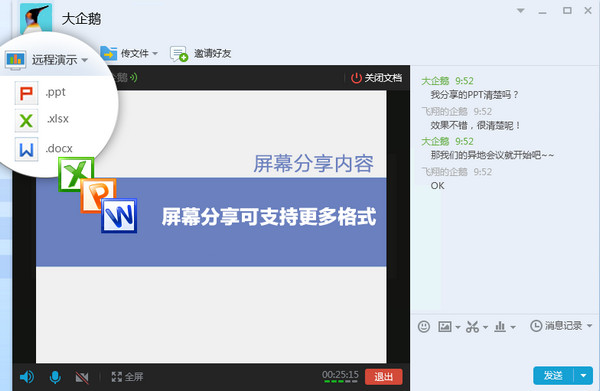 腾讯QQ(5)