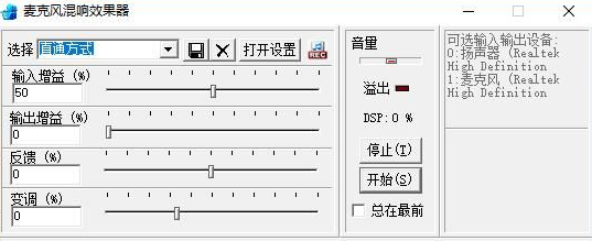 麦克风混响效果器(1)