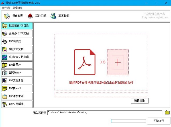 PDF电子书制作(1)