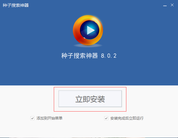 p2p种子搜索神器(10)