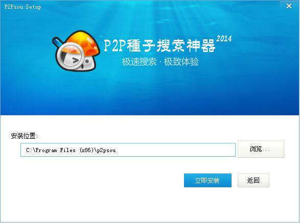 p2p种子搜索神器(4)