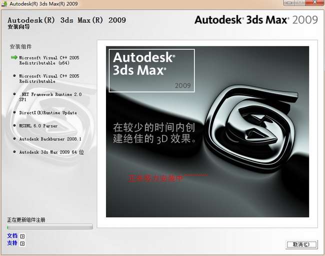3dmax2009(11)