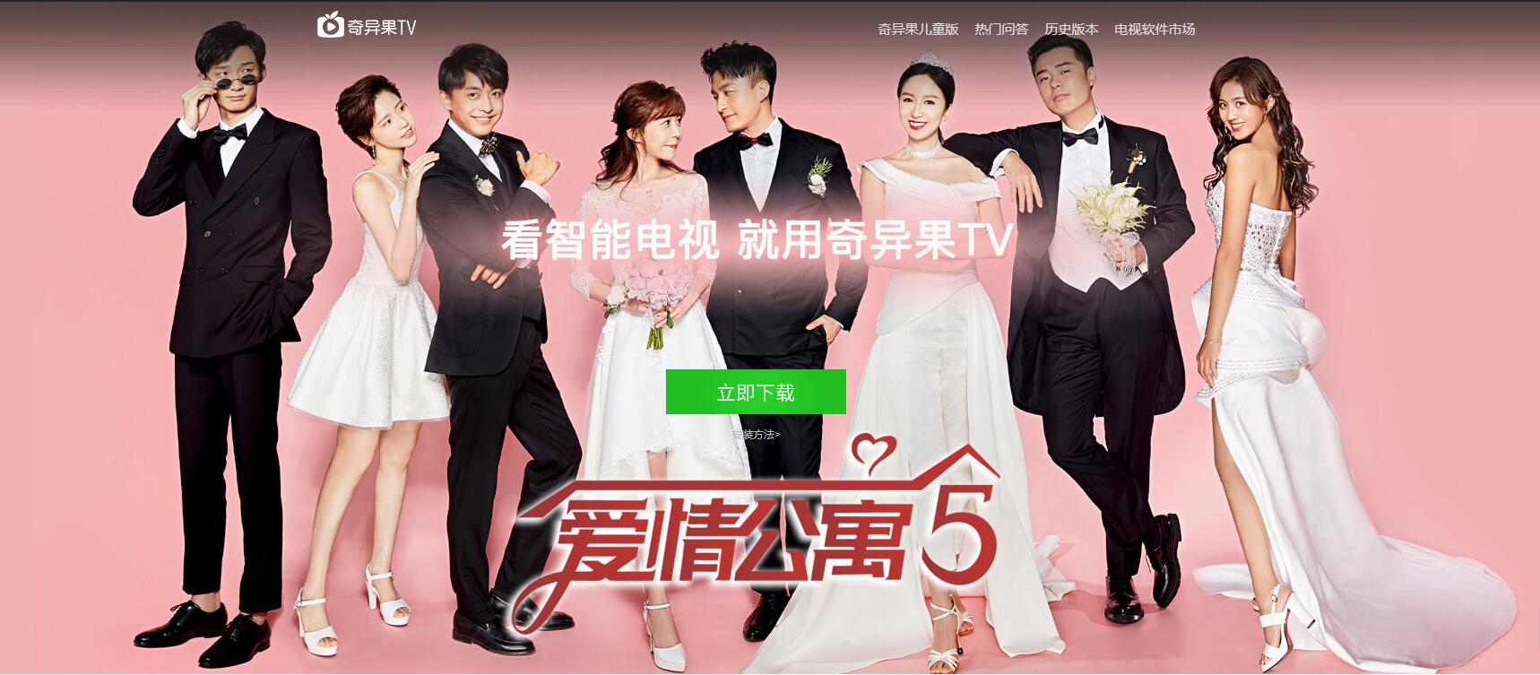 银河·奇异果TV版(1)