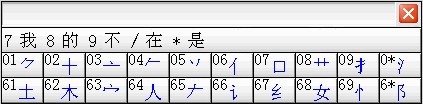 智能h3输入法(4)