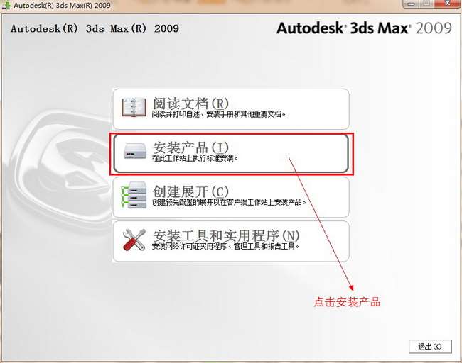 3dmax2009(2)