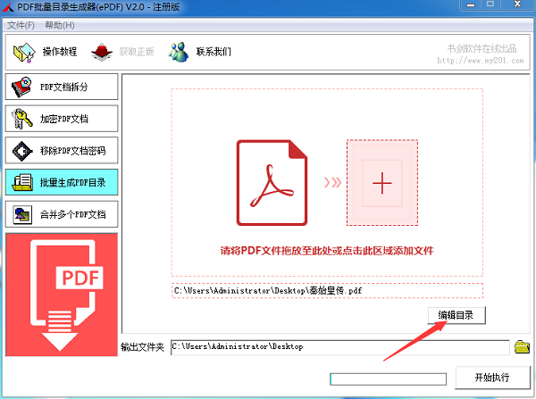 PDF电子书制作(6)