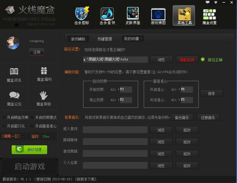 火线魔盒(1)