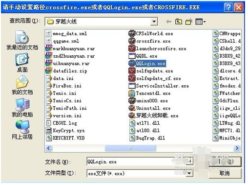 火线魔盒(4)