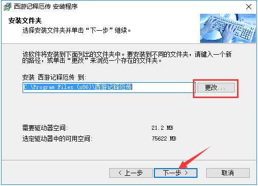 西游记释厄传 官方版