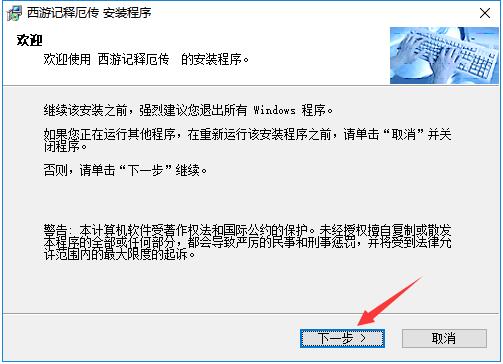 西游记释厄传 官方版