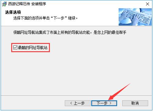 西游记释厄传 官方版