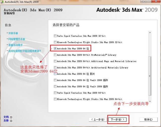 3dmax2009(3)