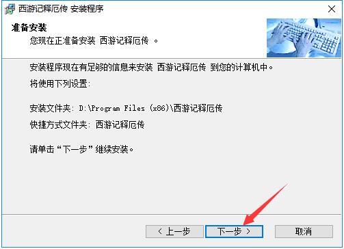 西游记释厄传 官方版