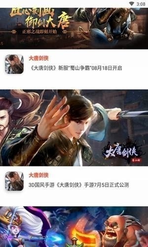胖鱼游戏