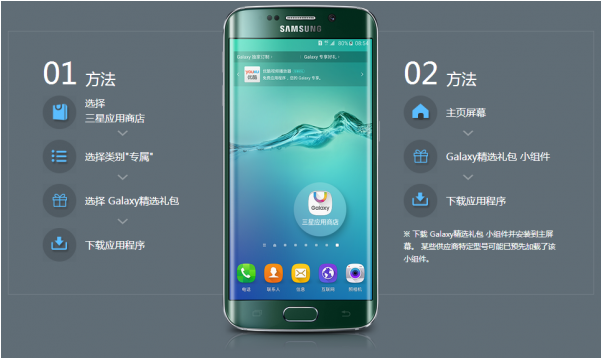 三星应用商店(Galaxy Apps)(5)