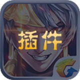 2017wccn王者插件下载2017wccn王者荣耀插件 安卓版v5.0