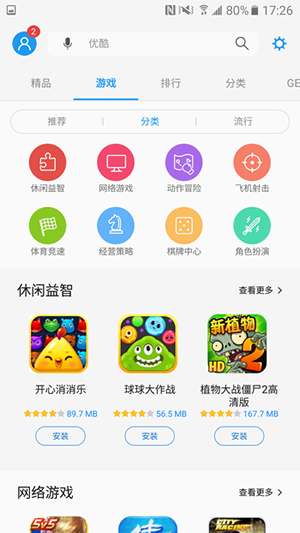 三星应用商店(Galaxy Apps)(1)