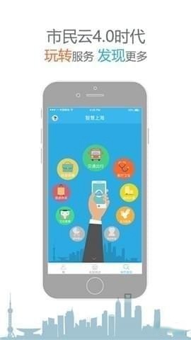 上海一网通办