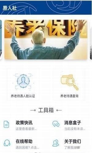 易人社(3)