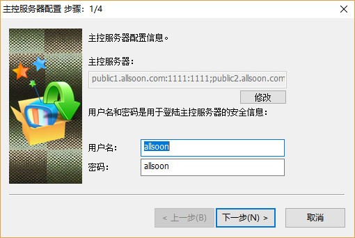 免费视频服务器软件-Allsoon流媒体服务器下载 v3.0.1.52免费版