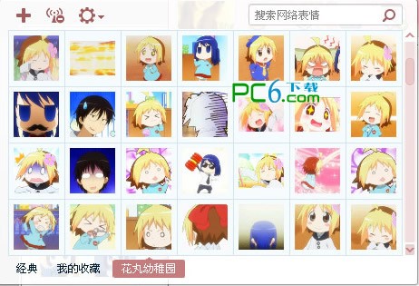 花丸幼稚园表情包下载 326个-花丸幼稚园表情-