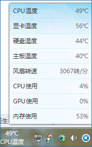 鲁大师如何检测CPU风扇转速？怎么看电脑风扇转速？(3)