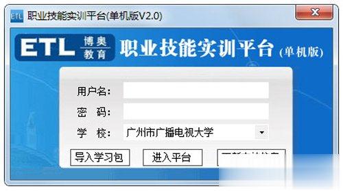 电子教室哪个好？电子教室软件推荐(4)