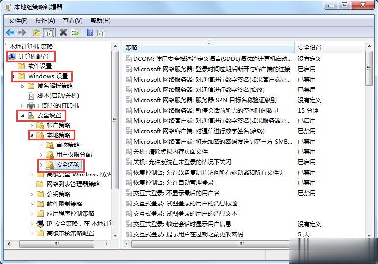 Windows7怎么获取administrator权限？(3)