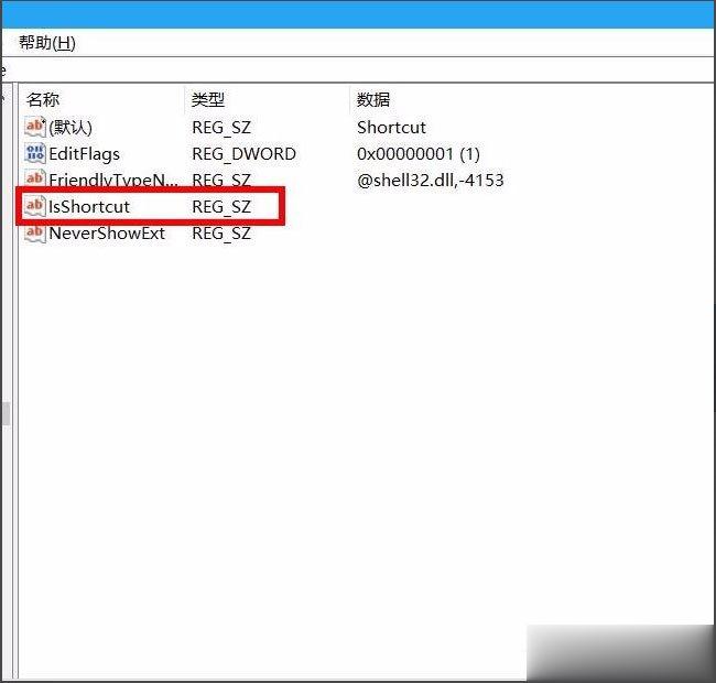 Win10桌面图标有小箭头怎么去掉？Win10去掉桌面图标小箭头的方法(4)