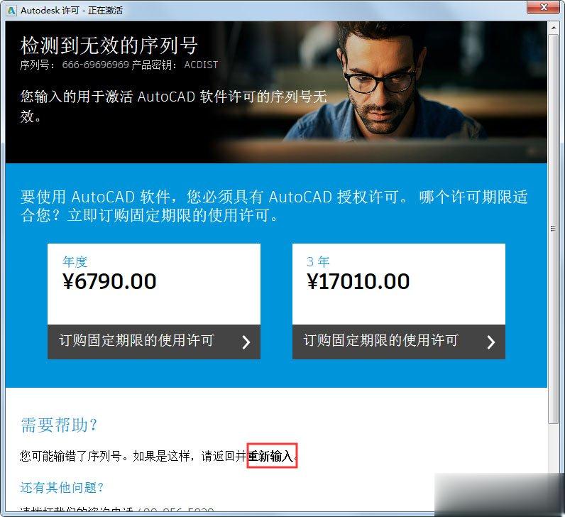 AutoCAD2017下载_AutoCAD 2017 64位简体中文版(附注册机)