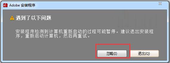 Adobe Photoshop CS6简体中文版的安装及方法(3)