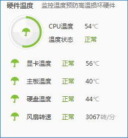 鲁大师如何检测CPU风扇转速？怎么看电脑风扇转速？(2)
