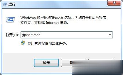Windows7怎么获取administrator权限？(2)