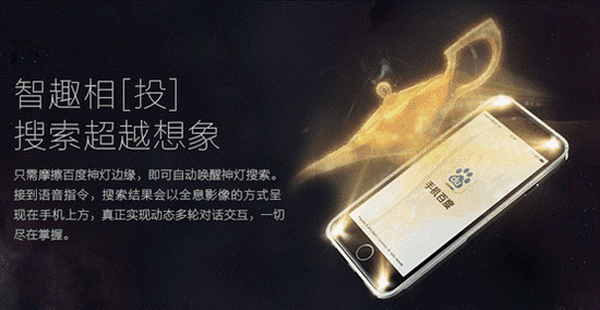 神灯搜索
