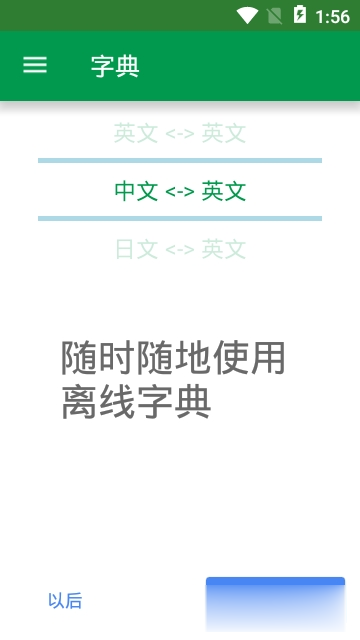 tionary汉英词典