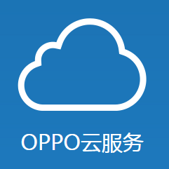 oppo云服务app