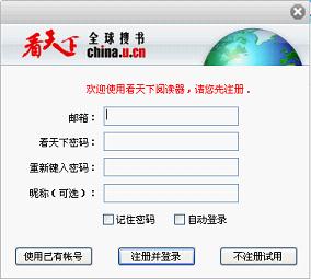 看天下阅读器